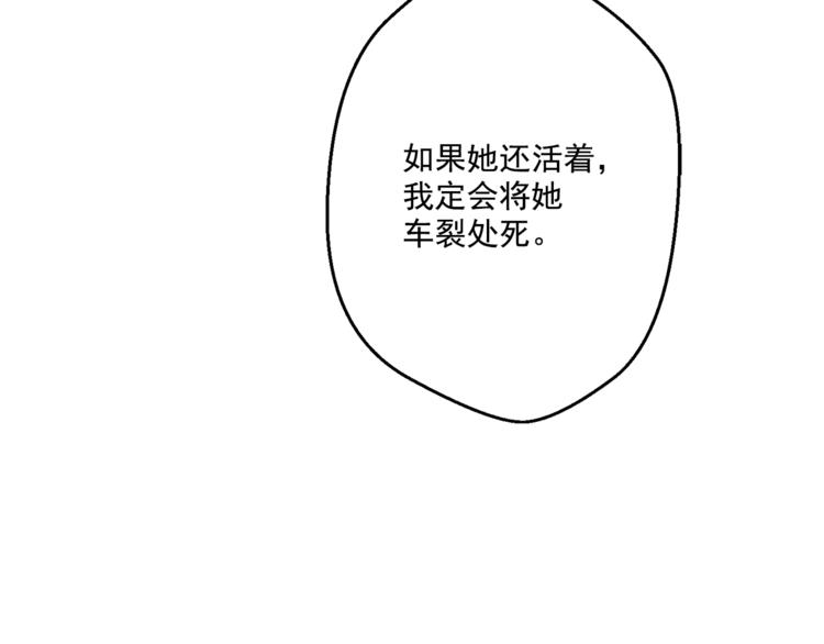 某天成为公主韩漫全集-第7话 来自父皇的“赏赐”无删减无遮挡章节图片 