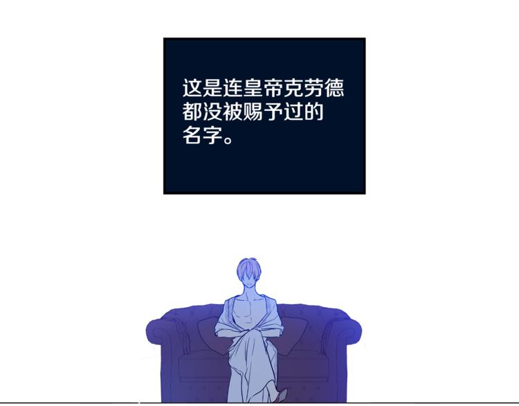 某天成为公主韩漫全集-第7话 来自父皇的“赏赐”无删减无遮挡章节图片 