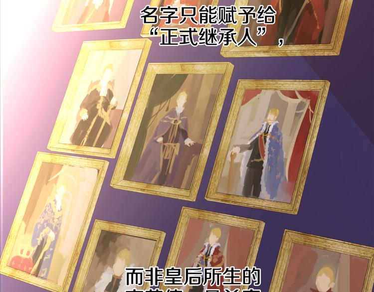 某天成为公主韩漫全集-第7话 来自父皇的“赏赐”无删减无遮挡章节图片 