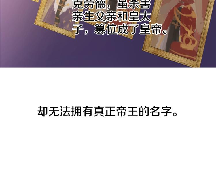 某天成为公主韩漫全集-第7话 来自父皇的“赏赐”无删减无遮挡章节图片 