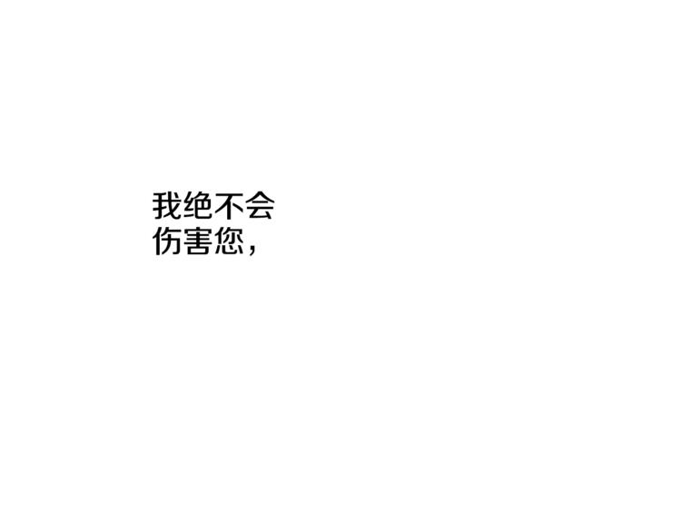某天成为公主韩漫全集-第7话 来自父皇的“赏赐”无删减无遮挡章节图片 