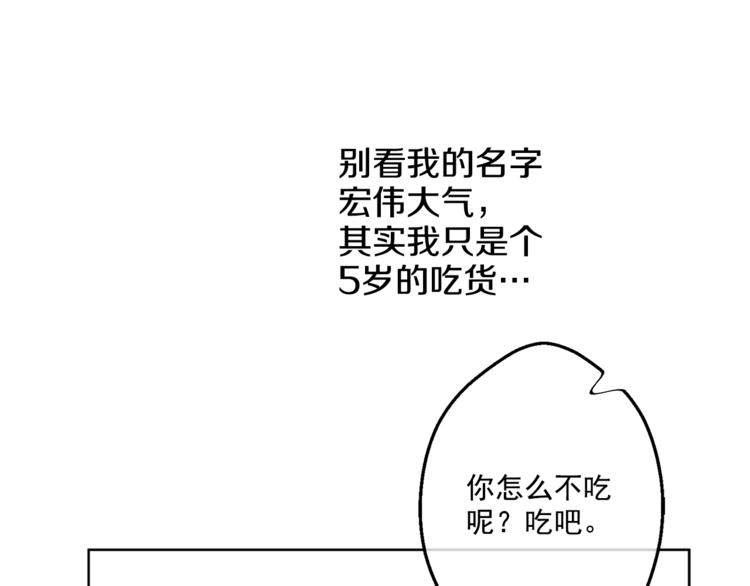 某天成为公主韩漫全集-第7话 来自父皇的“赏赐”无删减无遮挡章节图片 