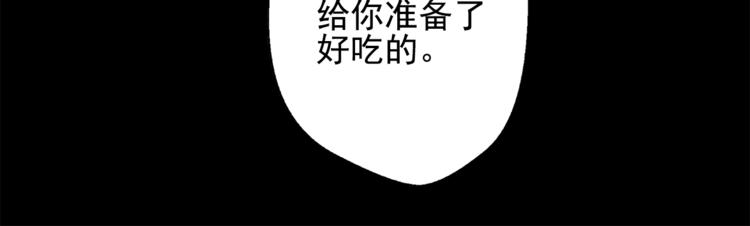 某天成为公主韩漫全集-第7话 来自父皇的“赏赐”无删减无遮挡章节图片 