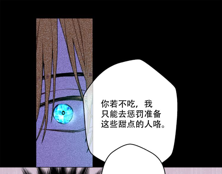某天成为公主韩漫全集-第7话 来自父皇的“赏赐”无删减无遮挡章节图片 
