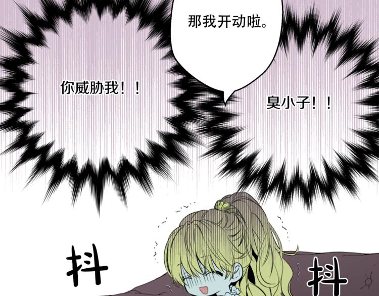 某天成为公主韩漫全集-第7话 来自父皇的“赏赐”无删减无遮挡章节图片 