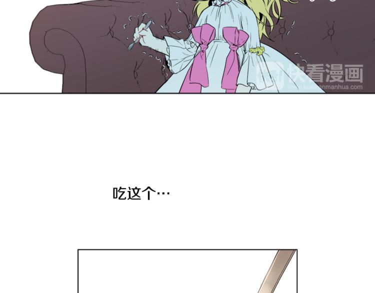 某天成为公主韩漫全集-第7话 来自父皇的“赏赐”无删减无遮挡章节图片 