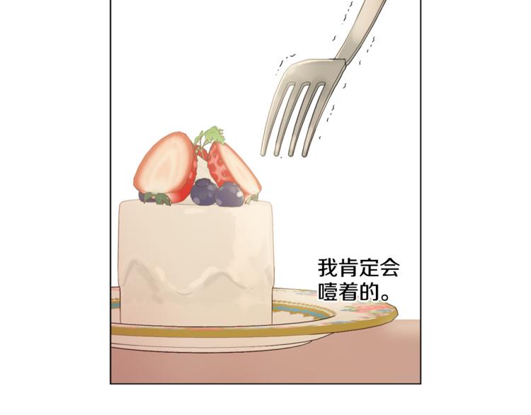 某天成为公主韩漫全集-第7话 来自父皇的“赏赐”无删减无遮挡章节图片 