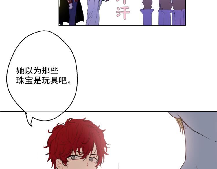 某天成为公主韩漫全集-第7话 来自父皇的“赏赐”无删减无遮挡章节图片 