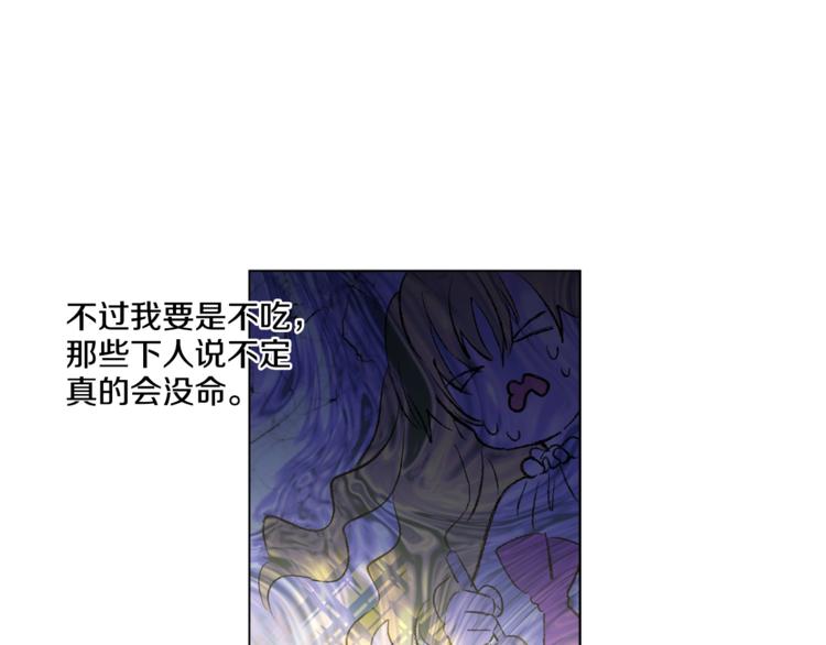 某天成为公主韩漫全集-第7话 来自父皇的“赏赐”无删减无遮挡章节图片 