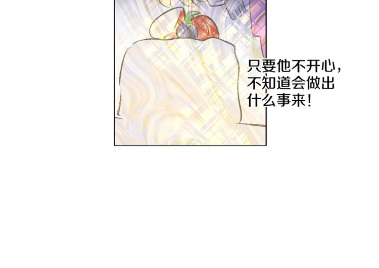 某天成为公主韩漫全集-第7话 来自父皇的“赏赐”无删减无遮挡章节图片 