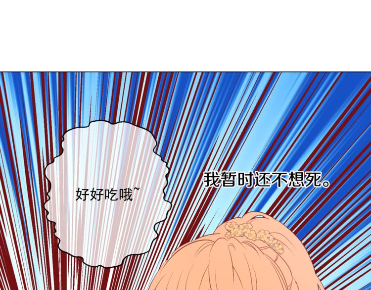 某天成为公主韩漫全集-第7话 来自父皇的“赏赐”无删减无遮挡章节图片 