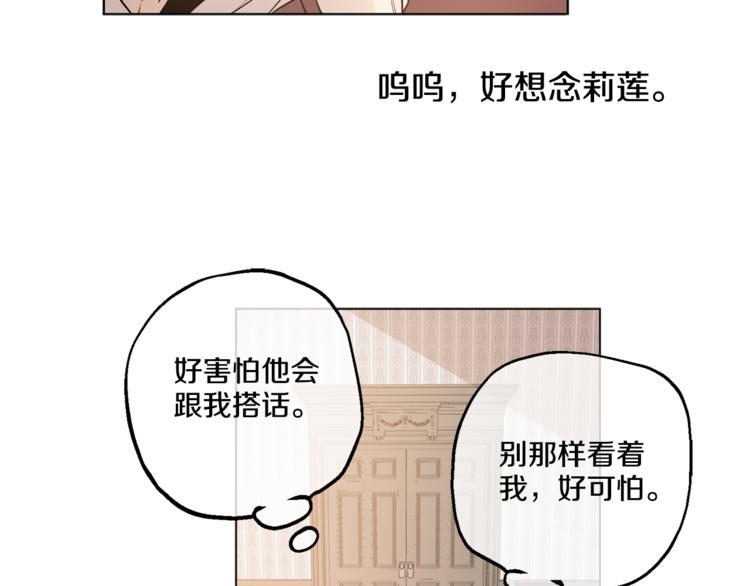 某天成为公主韩漫全集-第7话 来自父皇的“赏赐”无删减无遮挡章节图片 