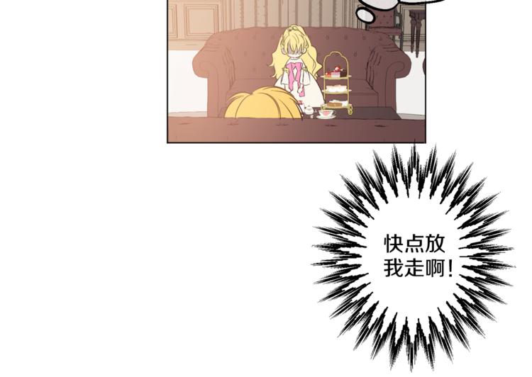 某天成为公主韩漫全集-第7话 来自父皇的“赏赐”无删减无遮挡章节图片 