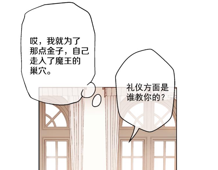 某天成为公主韩漫全集-第7话 来自父皇的“赏赐”无删减无遮挡章节图片 