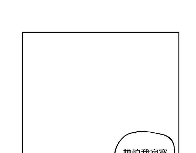 某天成为公主韩漫全集-第二季 第4话 感情漩涡无删减无遮挡章节图片 