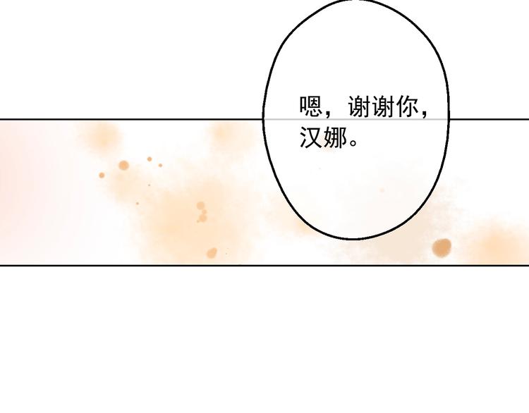 某天成为公主韩漫全集-第二季 第4话 感情漩涡无删减无遮挡章节图片 