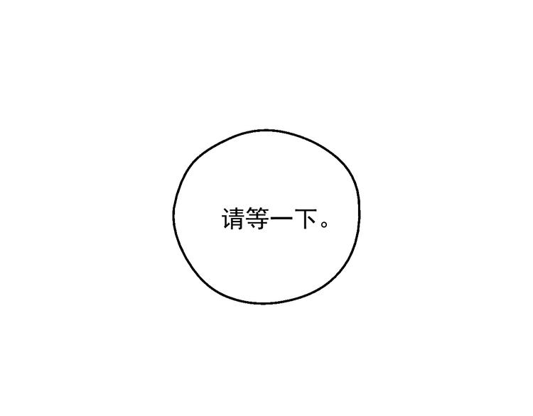 某天成为公主韩漫全集-第二季 第4话 感情漩涡无删减无遮挡章节图片 