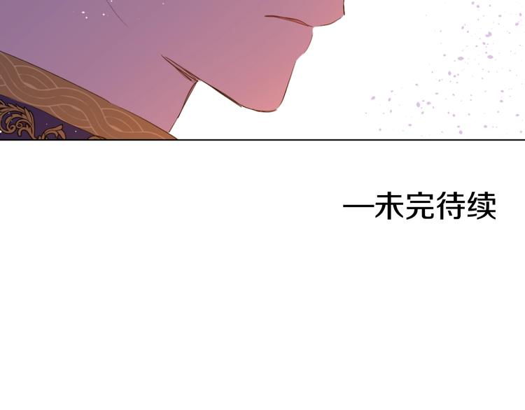 某天成为公主韩漫全集-第二季 第4话 感情漩涡无删减无遮挡章节图片 