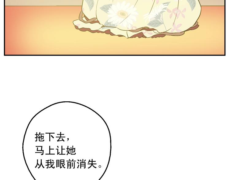 某天成为公主韩漫全集-第二季 第4话 感情漩涡无删减无遮挡章节图片 