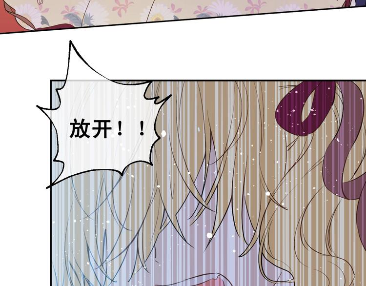 某天成为公主韩漫全集-第二季 第4话 感情漩涡无删减无遮挡章节图片 
