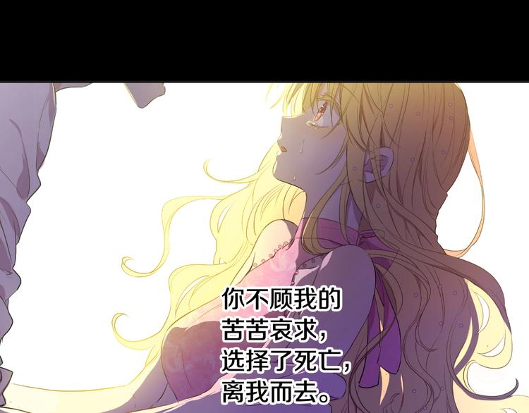 某天成为公主韩漫全集-第二季 第4话 感情漩涡无删减无遮挡章节图片 