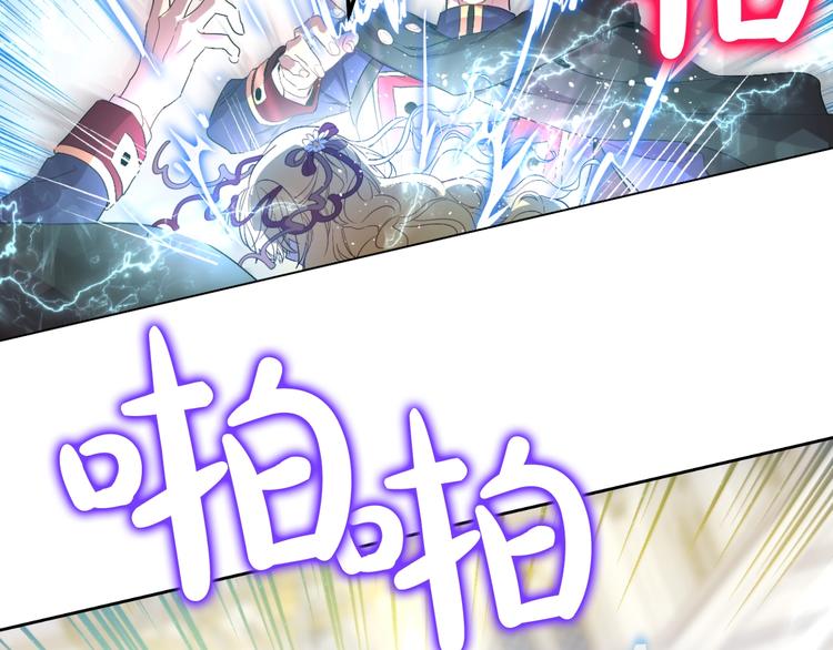 某天成为公主韩漫全集-第二季 第4话 感情漩涡无删减无遮挡章节图片 