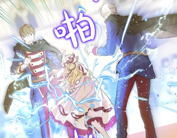 某天成为公主韩漫全集-第二季 第4话 感情漩涡无删减无遮挡章节图片 