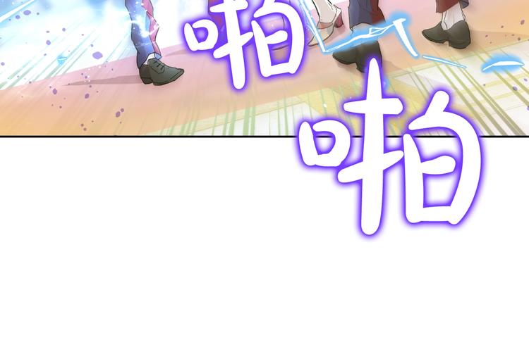 某天成为公主韩漫全集-第二季 第4话 感情漩涡无删减无遮挡章节图片 
