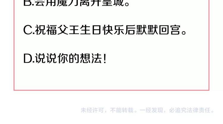 某天成为公主韩漫全集-第二季 第4话 感情漩涡无删减无遮挡章节图片 