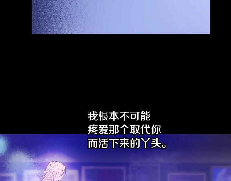 某天成为公主韩漫全集-第二季 第4话 感情漩涡无删减无遮挡章节图片 