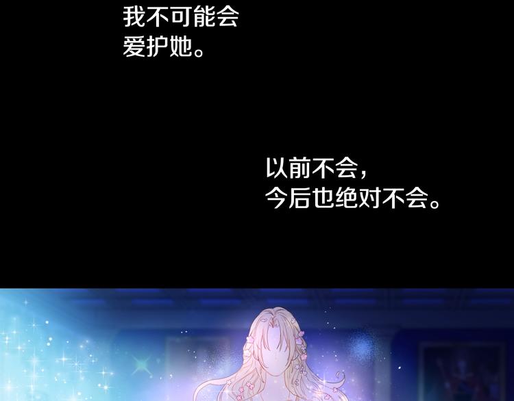 某天成为公主韩漫全集-第二季 第4话 感情漩涡无删减无遮挡章节图片 
