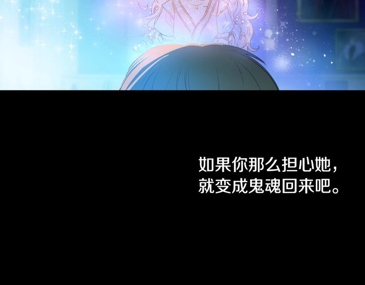 某天成为公主韩漫全集-第二季 第4话 感情漩涡无删减无遮挡章节图片 