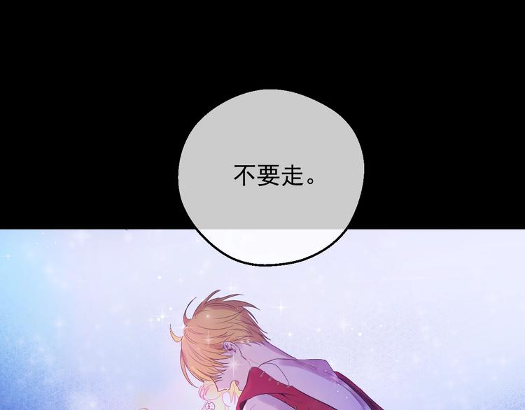 某天成为公主韩漫全集-第二季 第4话 感情漩涡无删减无遮挡章节图片 