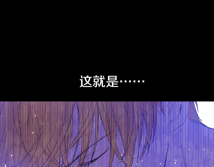 某天成为公主韩漫全集-第二季 第4话 感情漩涡无删减无遮挡章节图片 