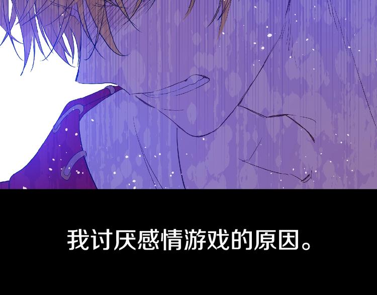 某天成为公主韩漫全集-第二季 第4话 感情漩涡无删减无遮挡章节图片 