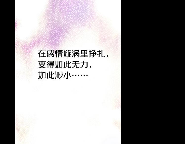 某天成为公主韩漫全集-第二季 第4话 感情漩涡无删减无遮挡章节图片 