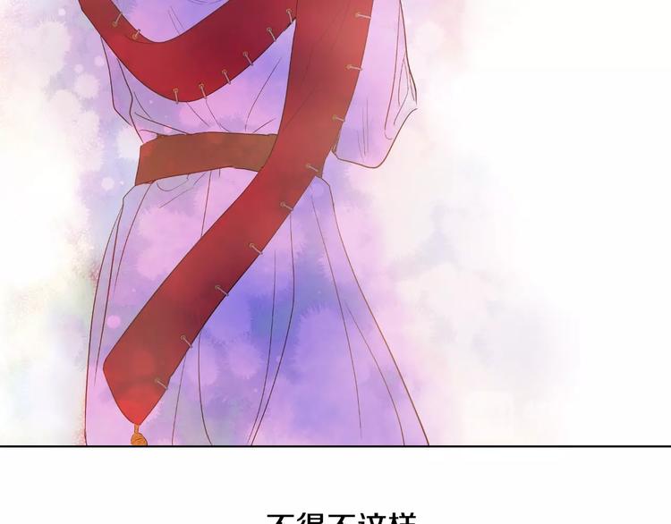 某天成为公主韩漫全集-第二季 第4话 感情漩涡无删减无遮挡章节图片 