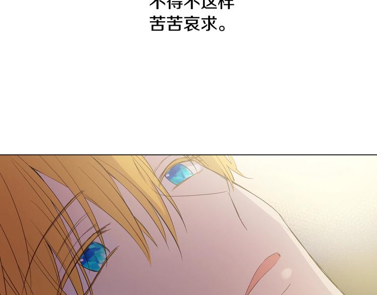 某天成为公主韩漫全集-第二季 第4话 感情漩涡无删减无遮挡章节图片 