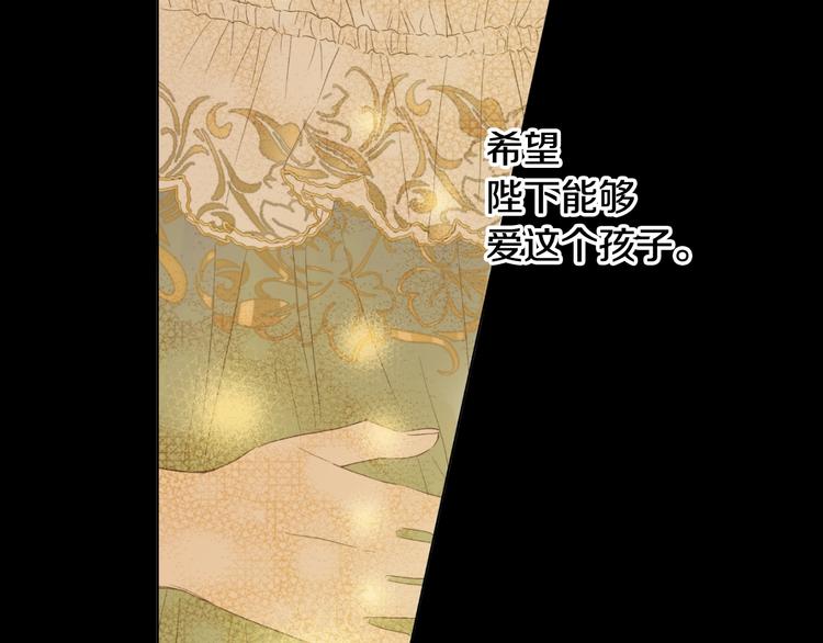 某天成为公主韩漫全集-第二季 第4话 感情漩涡无删减无遮挡章节图片 