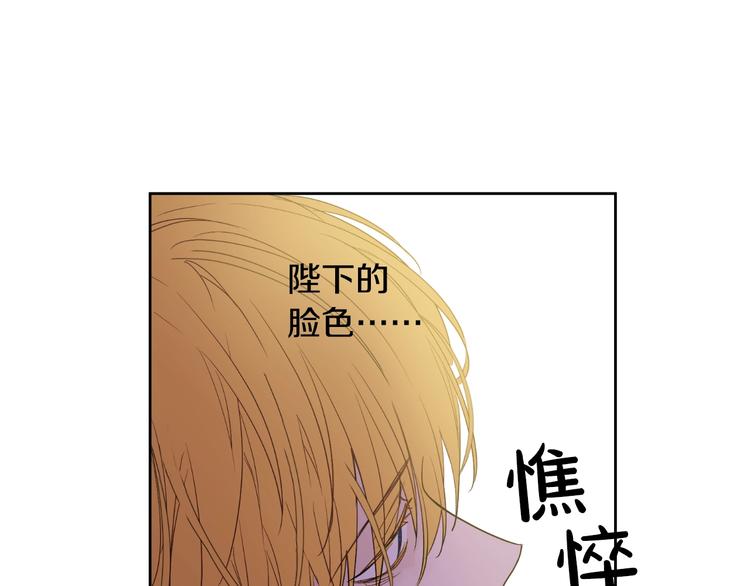 某天成为公主韩漫全集-第二季 第4话 感情漩涡无删减无遮挡章节图片 