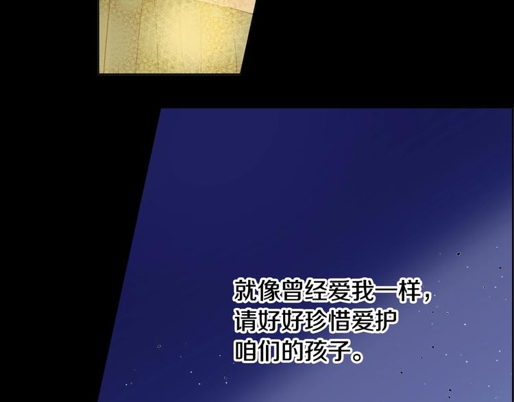 某天成为公主韩漫全集-第二季 第4话 感情漩涡无删减无遮挡章节图片 