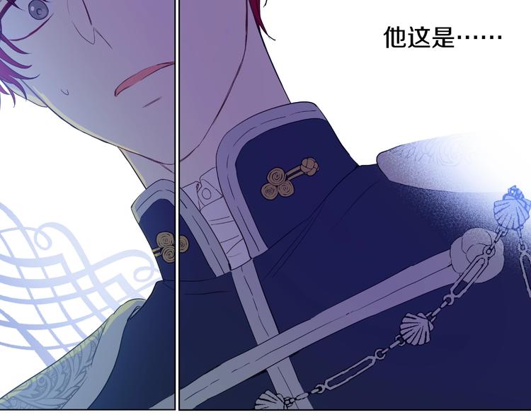 某天成为公主韩漫全集-第二季 第4话 感情漩涡无删减无遮挡章节图片 