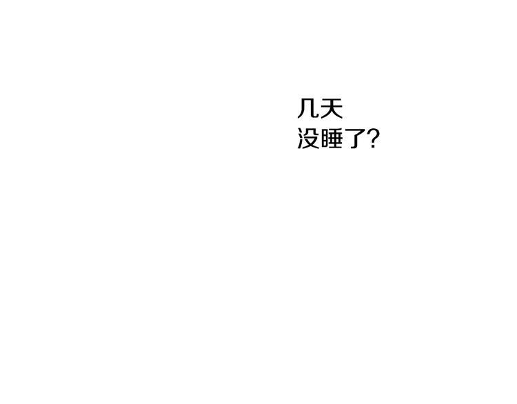 某天成为公主韩漫全集-第二季 第4话 感情漩涡无删减无遮挡章节图片 