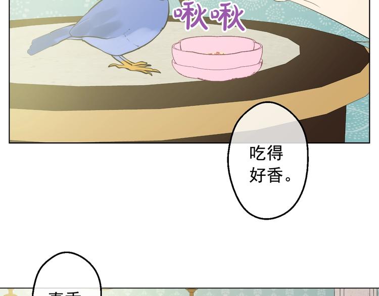 某天成为公主韩漫全集-第二季 第4话 感情漩涡无删减无遮挡章节图片 