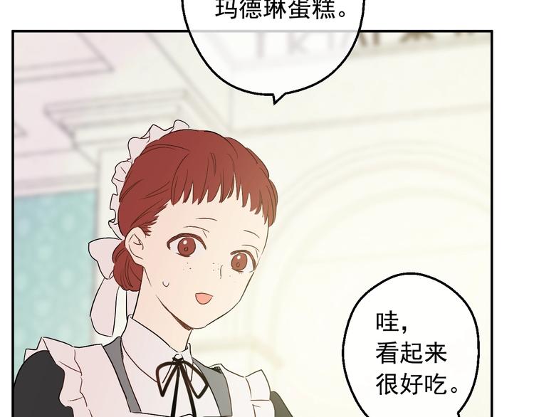 某天成为公主韩漫全集-第二季 第4话 感情漩涡无删减无遮挡章节图片 