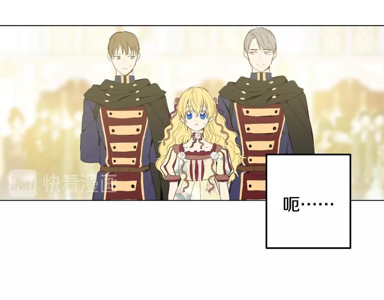 某天成为公主韩漫全集-第二季 第5话 罪人无删减无遮挡章节图片 