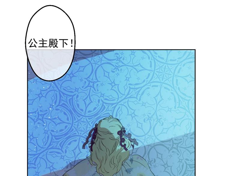 某天成为公主韩漫全集-第二季 第5话 罪人无删减无遮挡章节图片 