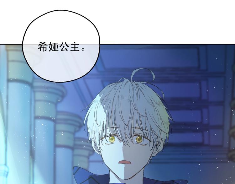 某天成为公主韩漫全集-第二季 第5话 罪人无删减无遮挡章节图片 