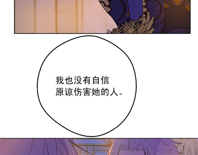 某天成为公主韩漫全集-第二季 第5话 罪人无删减无遮挡章节图片 