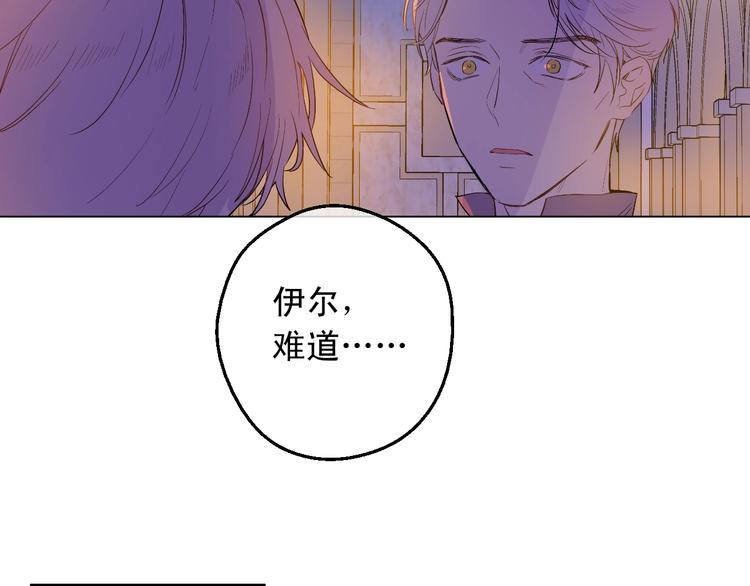 某天成为公主韩漫全集-第二季 第5话 罪人无删减无遮挡章节图片 